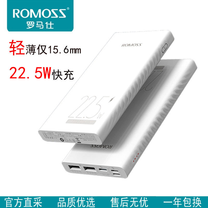 罗马仕充电宝10000毫安超薄小巧轻便携双向快充22.5w简约移动电源