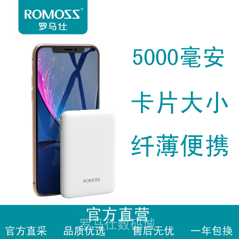 小型卡片聚合物5000毫安移动电源