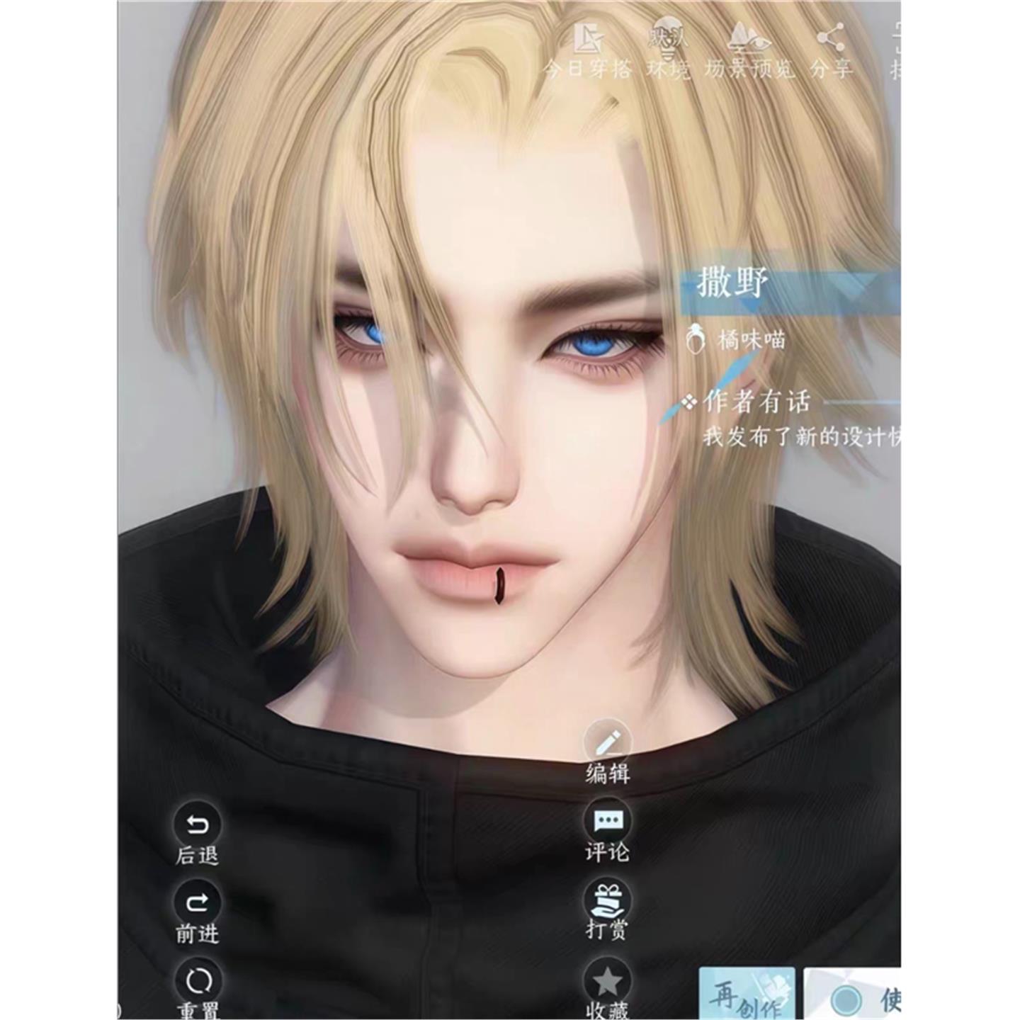 橘味喵捏捏小脸 撒野 逆水寒手游捏脸男通用