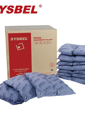 西斯贝尔SUP001通用型吸附棉枕吸油棉吸水防化灰色聚丙烯材料