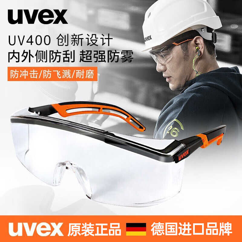 灰尘防雾骑行护目镜uvex