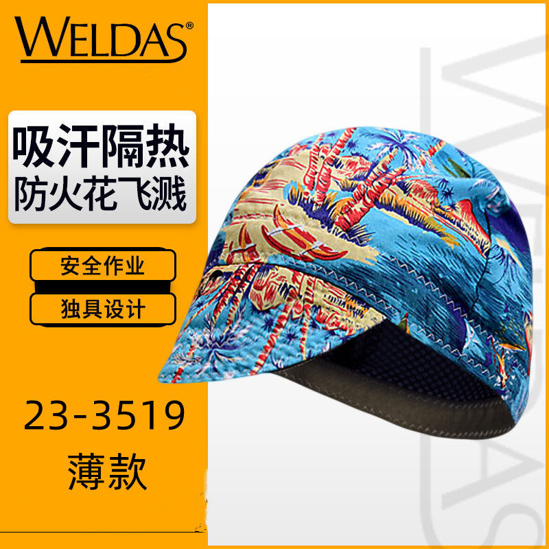 威特仕23-3519透气椰风鸭舌帽户外骑行电焊焊工阻燃防尘帽子防寒,居家日用,头部防护用品,淘宝优惠券,粉丝福利购,淘宝优惠卷