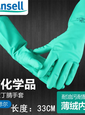 耐酸碱丁腈橡胶清洁洗碗防滑手套