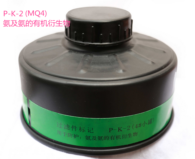 新华P-K-2滤毒罐MQ4氨气过滤盒防毒气化工科研实验4号滤毒罐