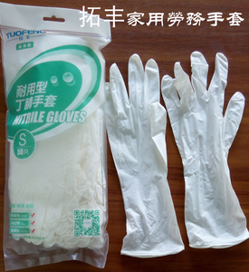 一次性耐用型加长加厚耐油丁腈乳胶橡胶家用劳保清洁手套PVC