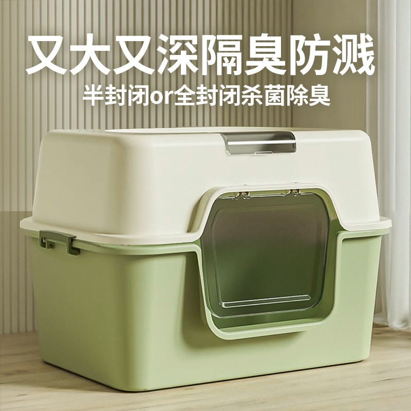 猫砂盆全封闭防臭封闭式巨大猫