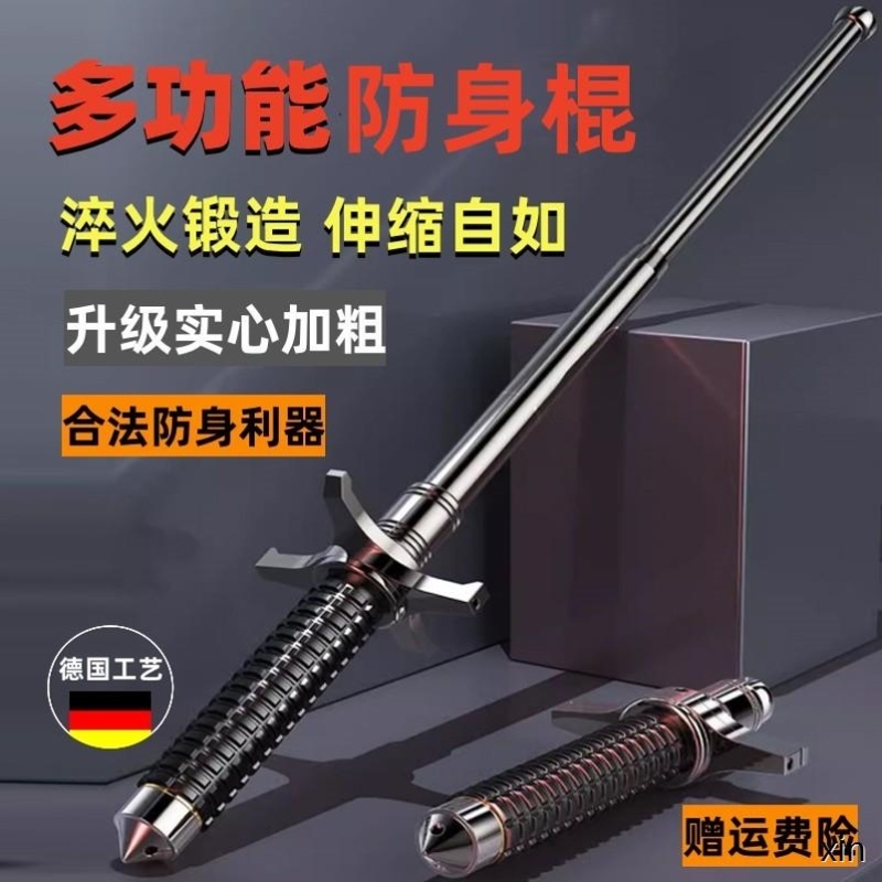 防身伸縮棍甩棍護手擋刀格擋