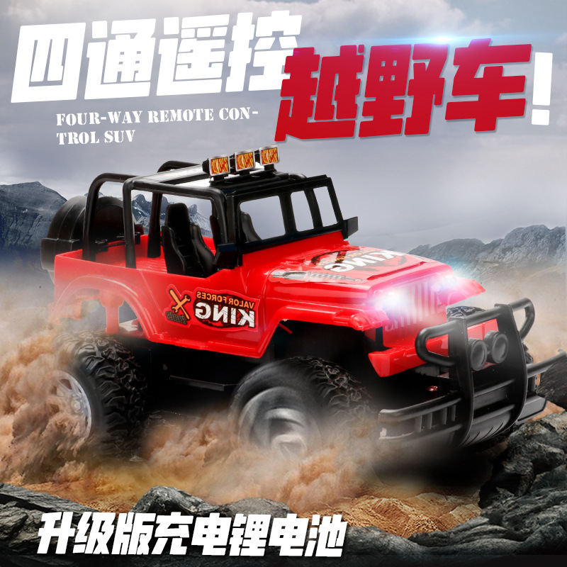 遥控汽车儿童电动男孩玩具跑车