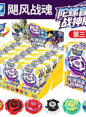陀螺盲传说版战神版3弹对战玩具