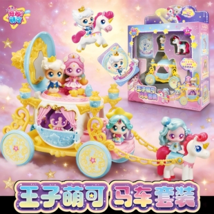 奇妙萌可之闪耀流星第六季5王子萌可马车套装梦珂公仔女孩玩具7七