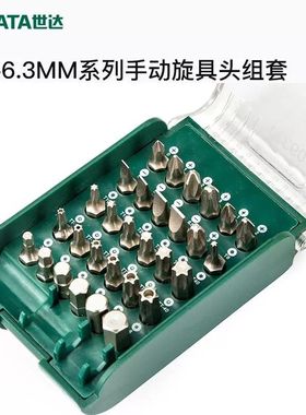 SATA世达6.3MM系列 六角旋具头批头特种螺丝刀套装09331-09333