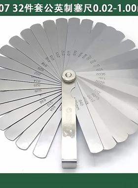 sata世达工具32件公英制塞尺气门间隙尺厚薄09407 09402限时打折