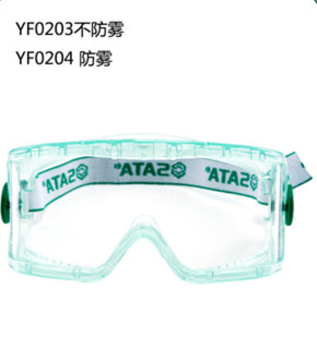 世达护目镜防风沙防飞溅灰尘不起雾防护眼镜工业切割专用YF0204