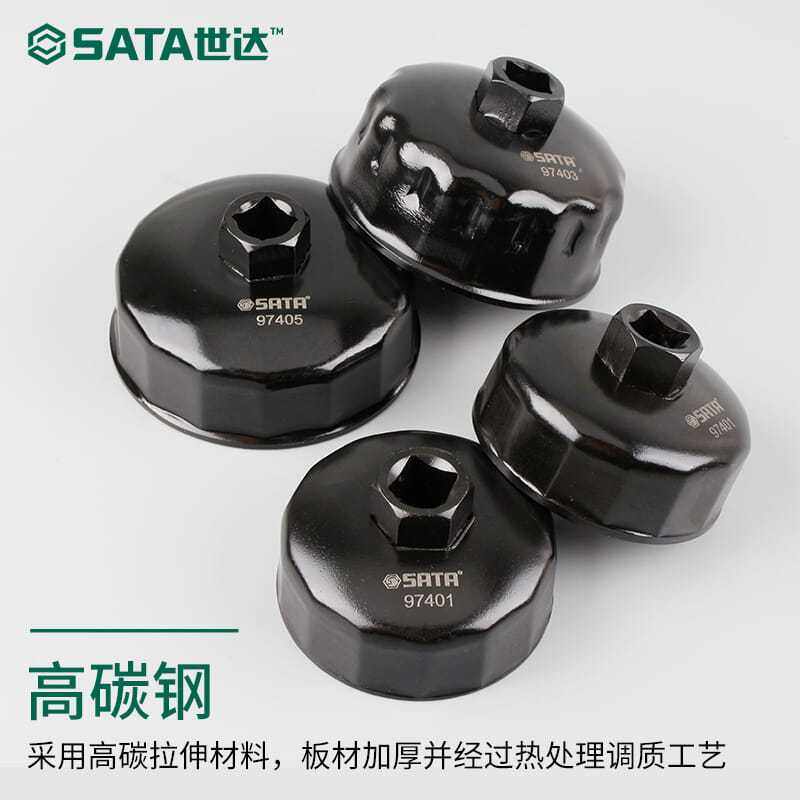 SATA世达工具帽式滤清器拆装扳手97401 97403 97404 97405 97407,五金/工具,其他汽修汽保工具,淘宝优惠券,粉丝福利购,淘宝优惠卷
