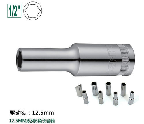 大飞12.5MM套筒6角长套筒
