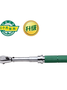SATA世达工具公斤扳手专业级可调式棘轮扭力扳手力矩扳手96211