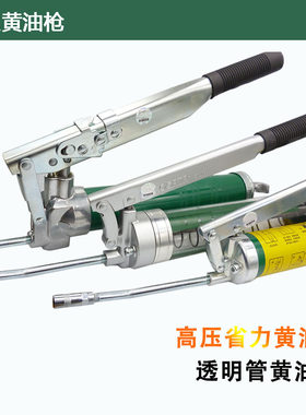 SATA世达省力型高压手动黄油枪400cc注油器加油97204A97206 97202