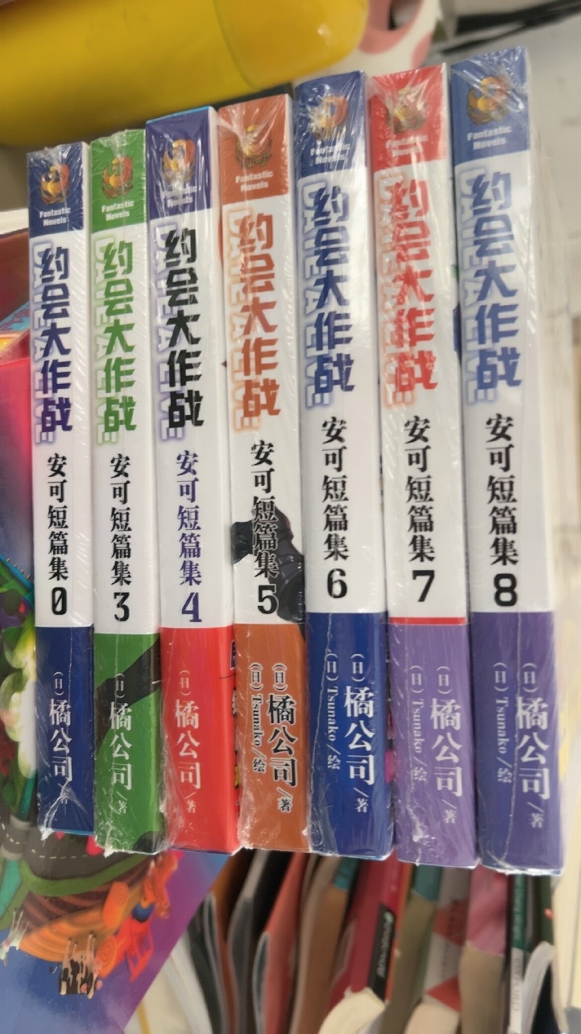 约会大作战橘公司 0-8