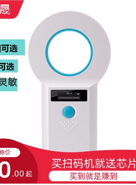 宠物扫描仪 CKU芯片扫狗狗芯片扫码器 动物芯片扫码机FDX-B EMID