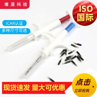 植入式动物芯片 动物微型芯片 宠物微型芯片 RFID电子芯片2.12*12