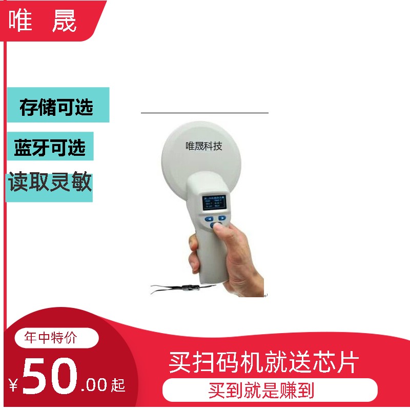 宠物扫描仪 CKU芯片扫狗狗芯片扫码器 动物芯片扫码机FDX-B EMID