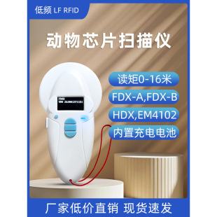 动物宠物龙鱼猫狗CSV德牧芯片扫码器读卡器扫描枪识读器V8手持机