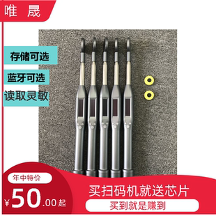 电子耳标阅读器 棒式芯片扫码器 猪牛羊专用扫描仪 可伸缩