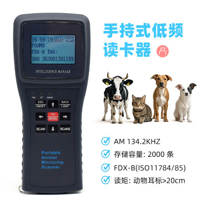 动物芯片扫描仪 CKU/NGKC狗狗马匹扫码器 134.2KHZ 长杆式棒式
