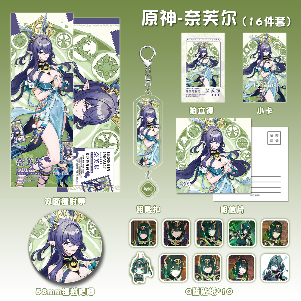 奈芙尔夹层钥匙扣双闪徽章拍立得镭射票明信片小卡