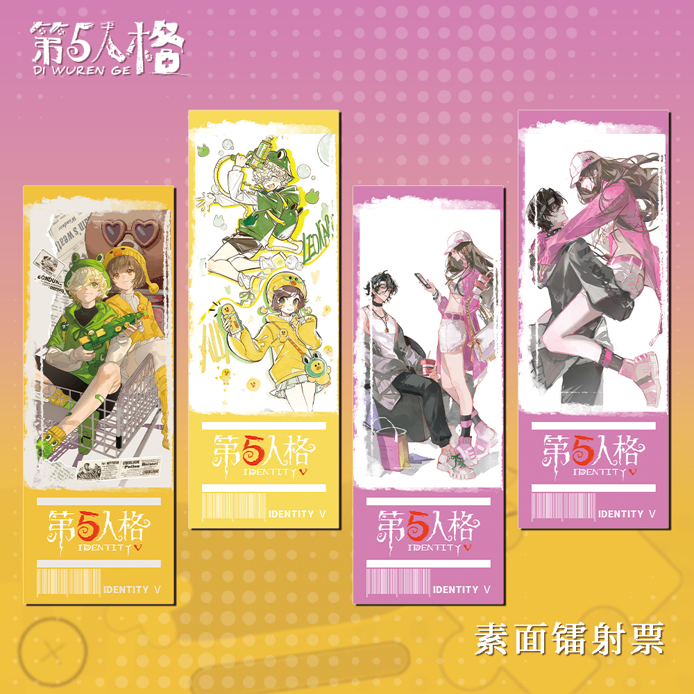 第五人格动漫游戏素面镭射票套装周边