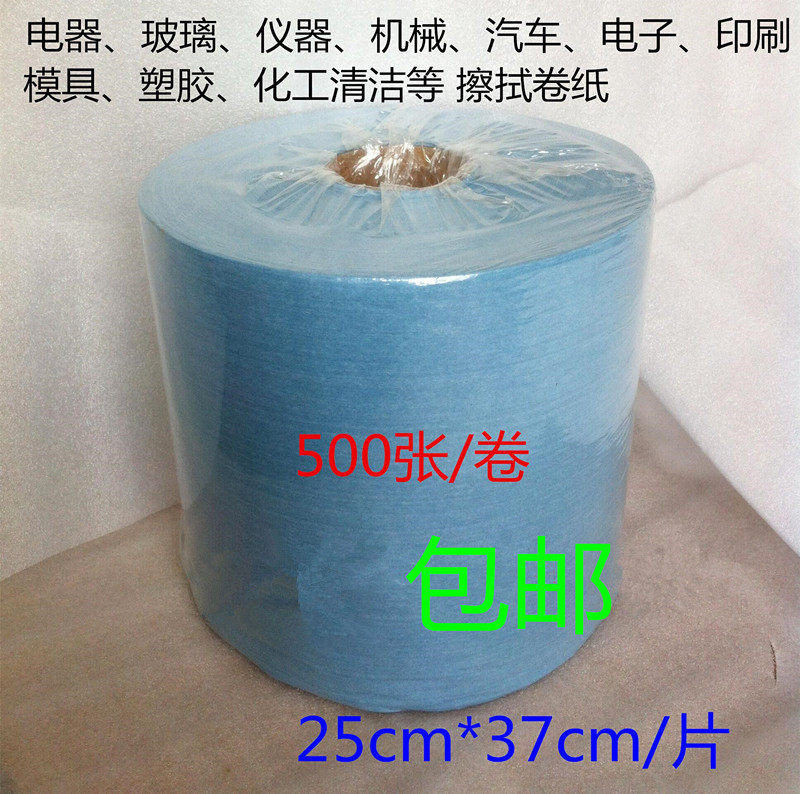 无尘纸大卷纸擦拭纸25*37cm