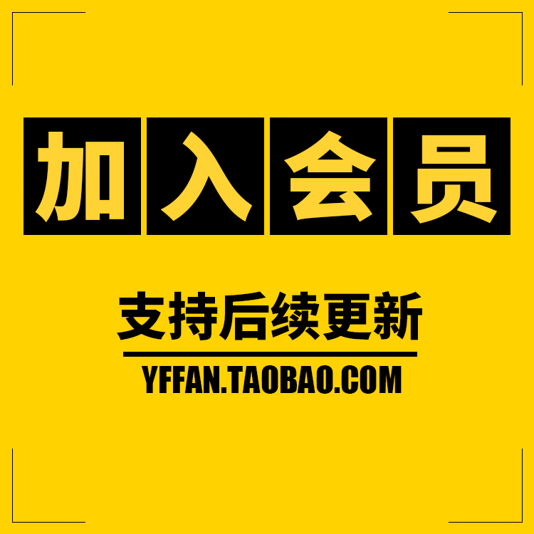 VIP会员全店预设免费PR/PS/FCPX/达芬奇/AE/LUT滤镜/影楼PRAW原片