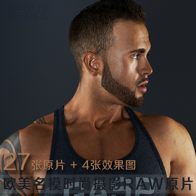 RAW565-欧美男模时尚摄影索尼7RM2原片修图素材|送效果图
