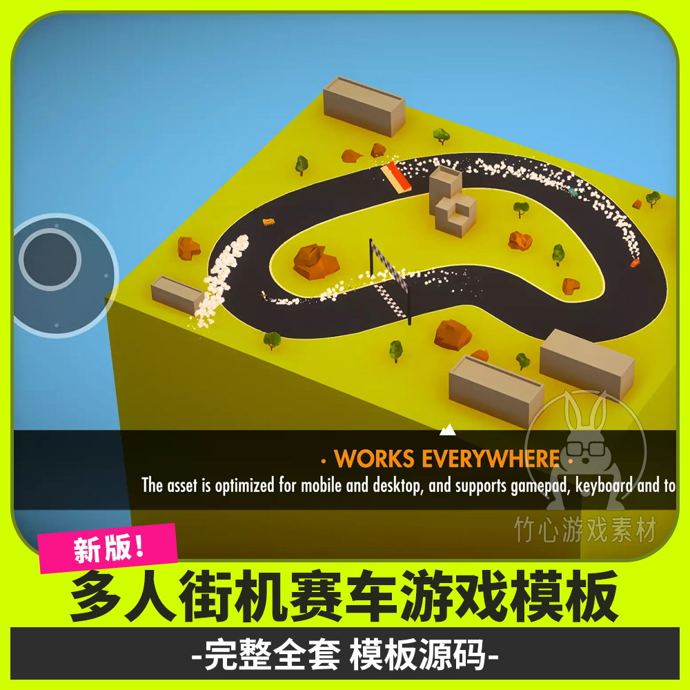 Unity Highroad Engine 1.3街机漂移赛车赛艇游戏源码