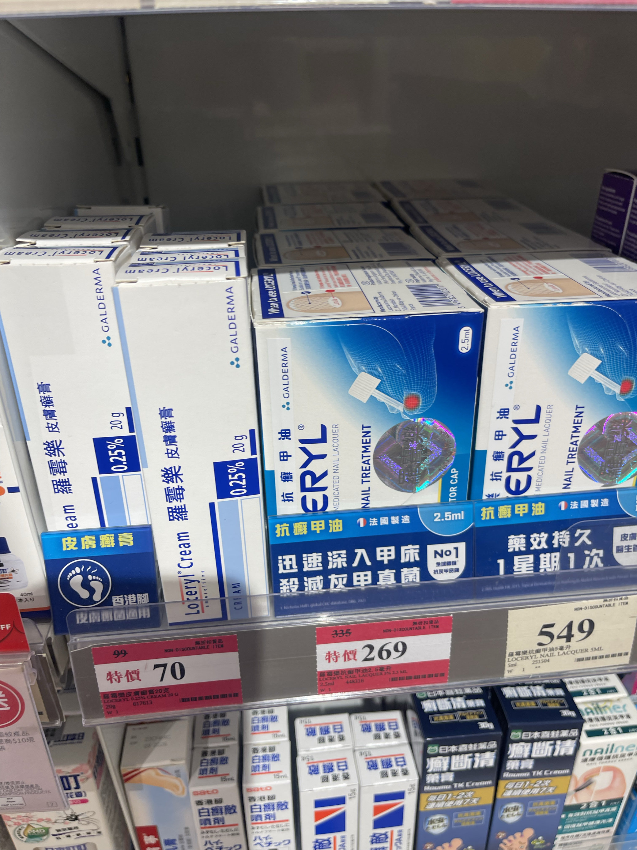 香港正貨  法國羅霉樂loceryl 灰甲塗劑 迅速滲入改善 修复指甲