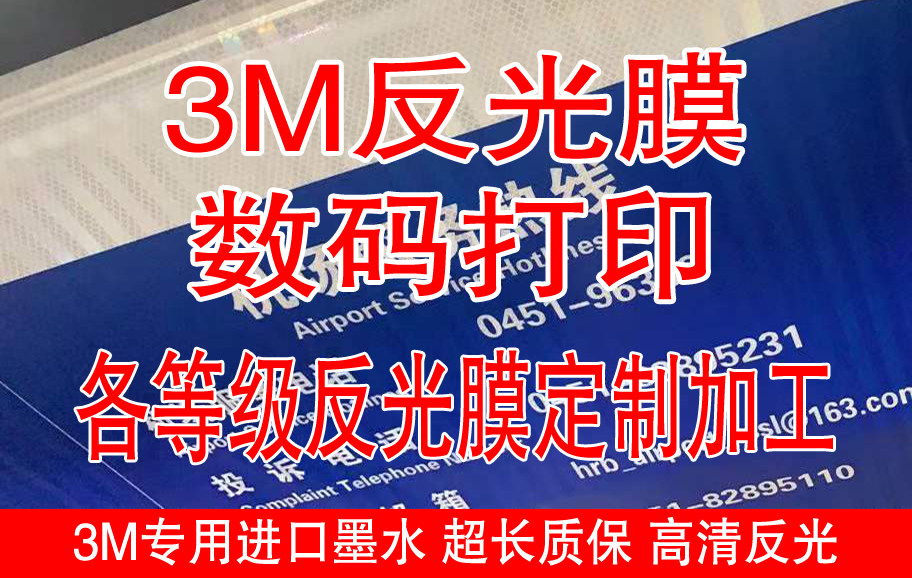 反光膜加工定制交通标示路牌图片