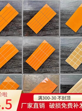 爱马仕橙色瓷砖橘色格子砖300x600奶茶餐饮店厨房卫生间彩色墙砖