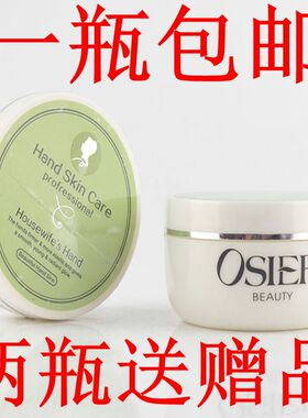 欧瑞雅OSIER主妇手猪油膏80克防裂滋润护手霜干燥裂纹手足护理膏
