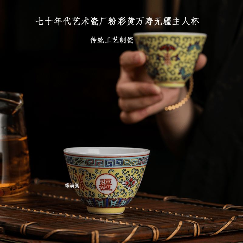 景德镇粉彩茶杯陶瓷中式