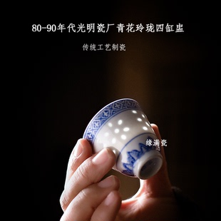 八十年代老厂货景德镇青花玲珑功夫茶杯陶瓷茶具小号主人杯四缸盅