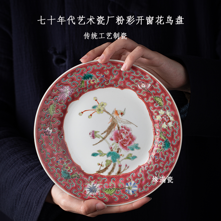 景德镇缘满瓷陶瓷茶具七十年代老厂货手绘粉彩开窗花鸟养壶盘中式