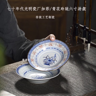 景德镇陶瓷茶具七十年代光明瓷厂加彩描金青花玲珑六寸汤盘养壶盘