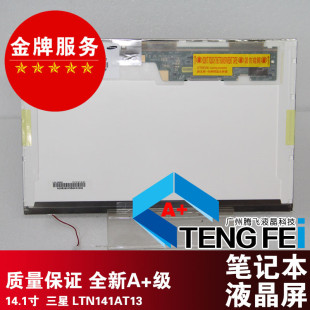 B141EW04 HP541CQ40 LTN141AT13 LP141WX1 14.1LCD屏幕 G430 Y430