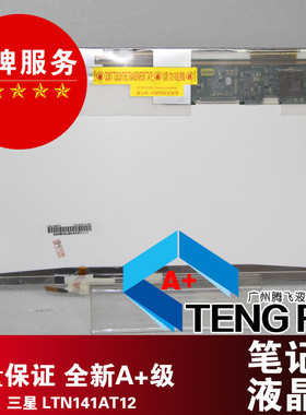 LP141WX5 TLN1 LTN141AT12 N141I6-L02  B141EW05带小尾巴屏幕