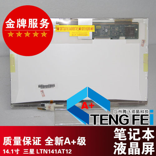 LP141WX5 TLN1 LTN141AT12 N141I6-L02  B141EW05带小尾巴屏幕