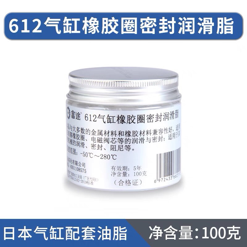 富途气缸专用密封脂612油封橡胶圈密封硅油脂/电磁阀硅脂润滑脂
