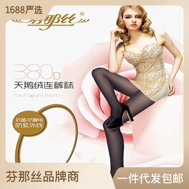 春秋丝袜女380D天鹅绒连裤袜芬那丝肤色防勾丝打底裤无痕