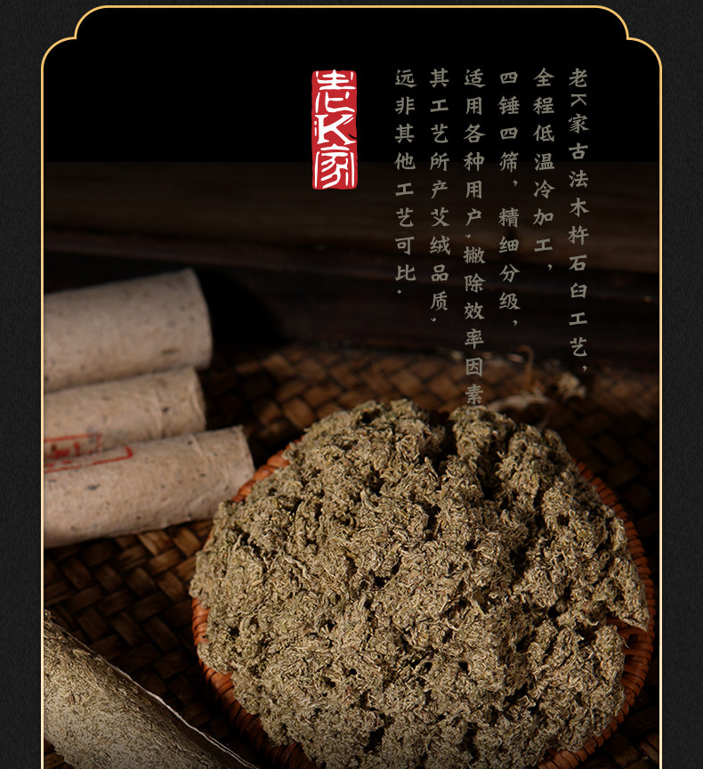 老K家端午纯叶陈野艾古法石臼艾绒散装艾叶家用美容院艾灸温灸