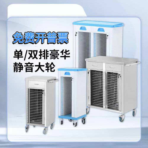 医用病历车不锈钢档案柜A4纸病历病理治疗车病历架ABS塑料病例车