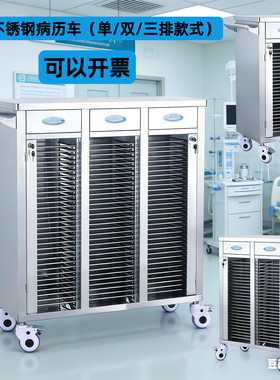 医用不锈钢病历车医院A4病历夹推车病理治疗车收纳文件档案柜带轮
